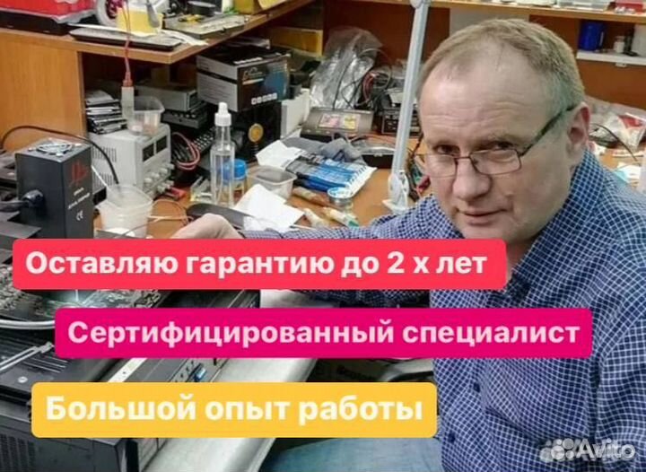 Ремонт телевизоров, ноутбуков, компьютеров