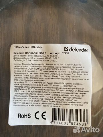 USB кабель для принтера