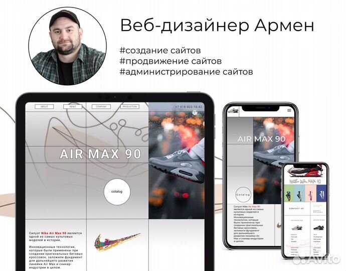 Разработка сайтов под ключ