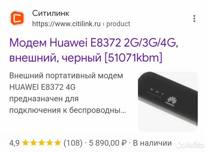 Huawei e8372 LTE 4G роутер мобильный