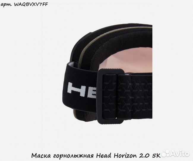 Маска горнолыжная Head Horizon 2.0 5K