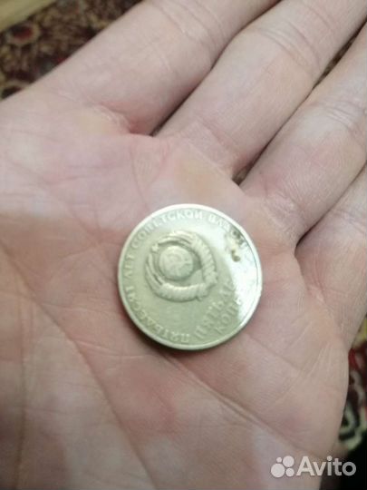 Монета 50 копеек 1967 года 