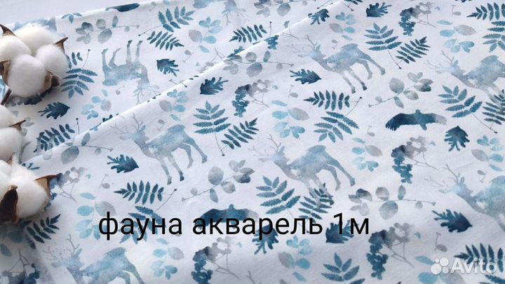 Отрезы премиум хлопок