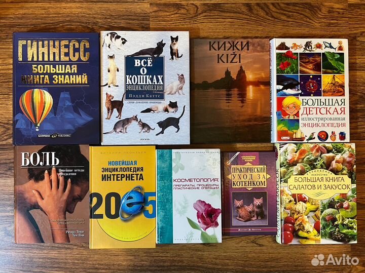 Книги гиннесс / кошки / косметология / кулинария