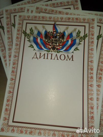 Бланк Диплом 6 шт