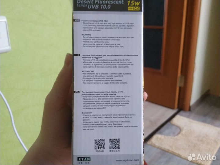 Лампа Флюоресцентная для рептилий