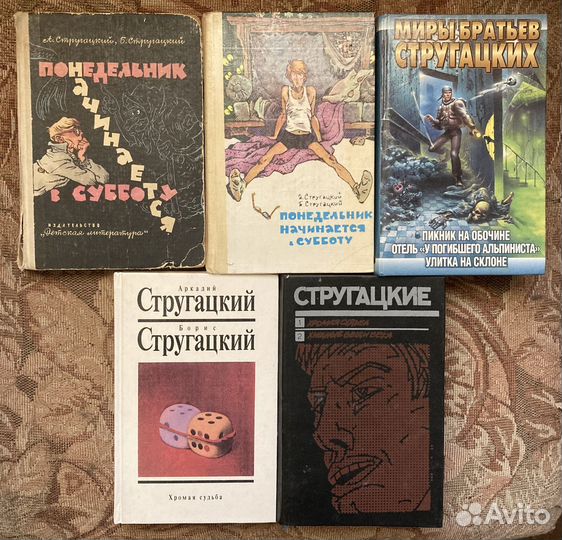 Братья Стругацкие