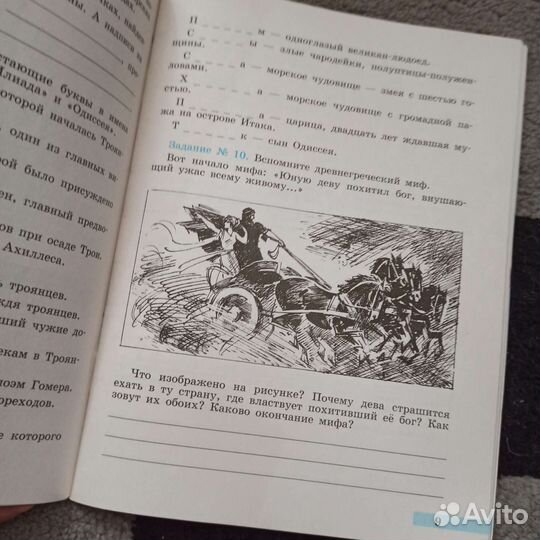 История древнего мира рабочая тетрадь Г. И. Годер