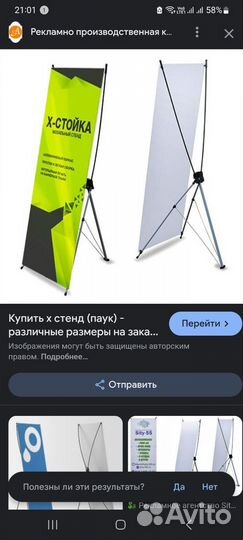 Стойка под промо баннер