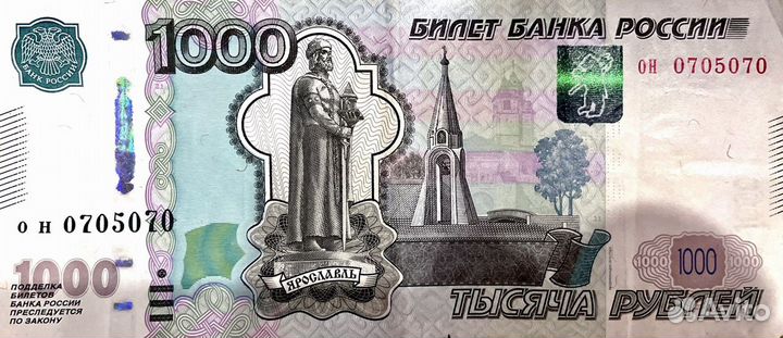 Купюра с номером Радар