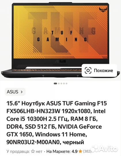 Игровой ноутбук asus tuf gaming f15