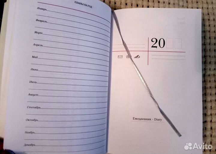 Ежедневник недатированный большой