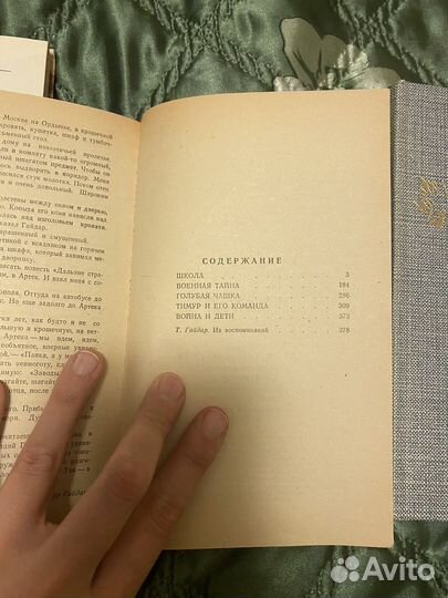 Книги Аркадия Гайдара