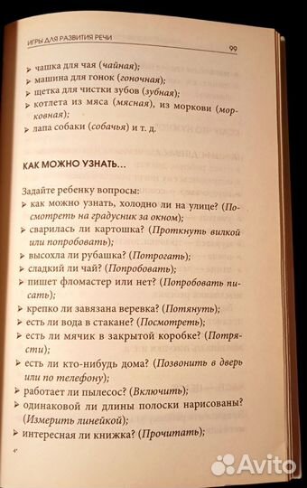 Книги Развивающие игры и Поделки