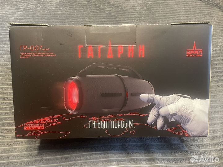 Урал гагарин гр-007