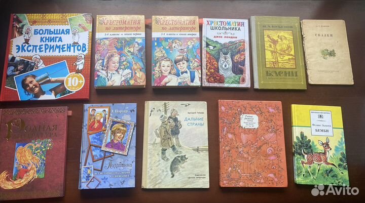 Книги для детей, младшеклассников