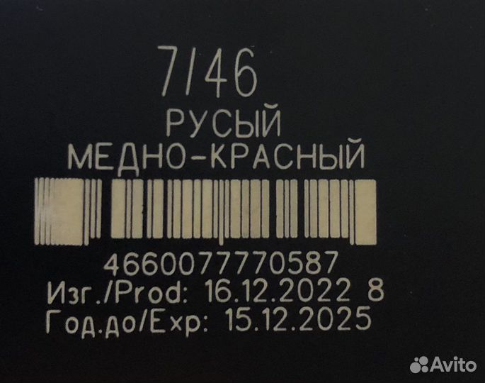 Краска для волос