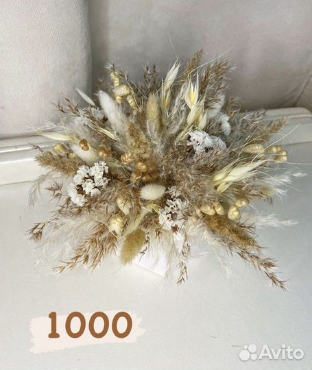 Букет из сухоцветов