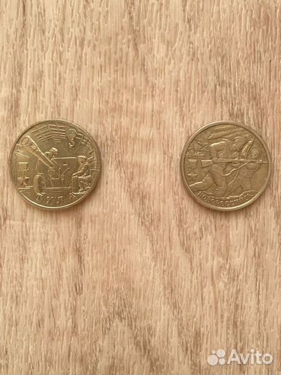 2 рубля монеты юбилейные Новороссийск Тула