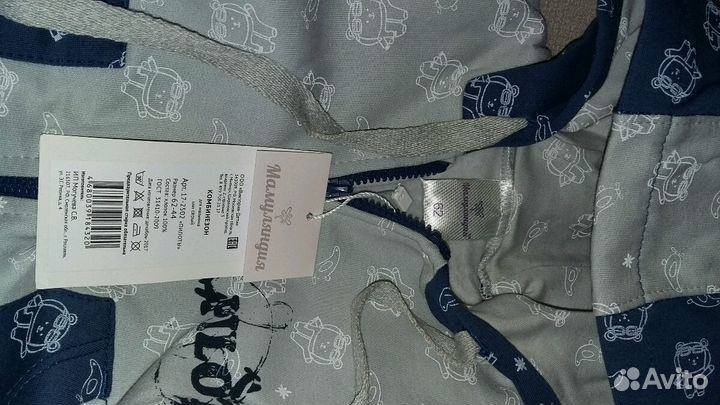 Комбинезон