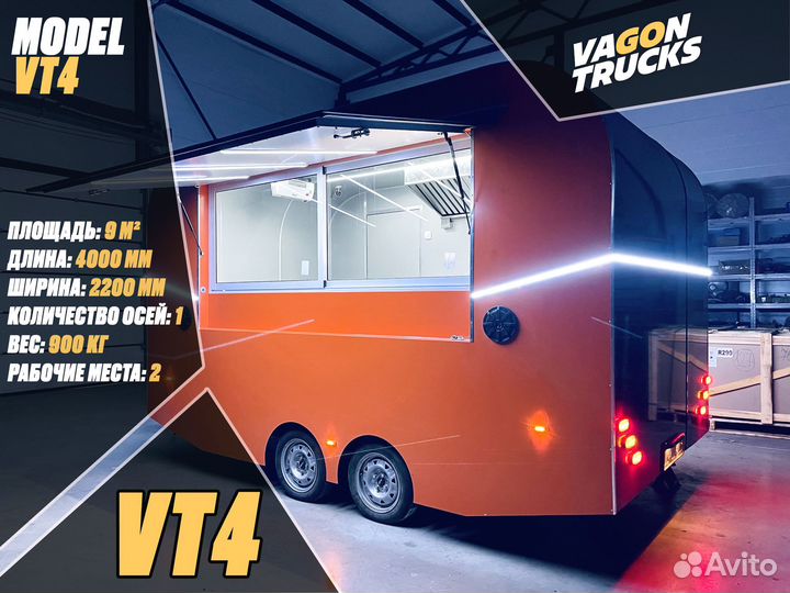 Торговый прицеп, Купава