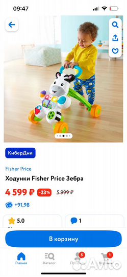 Ходунки каталка fisher price зебра