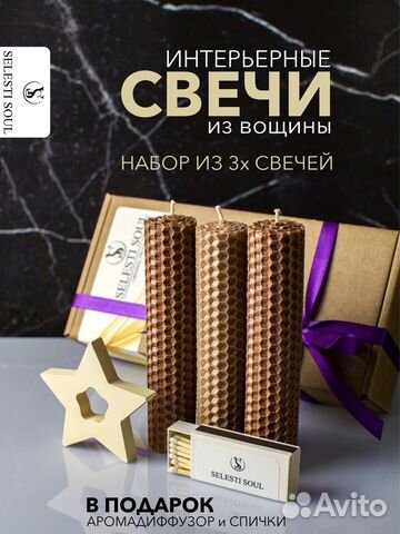 Интерьерные подарочные свечи, набор №2