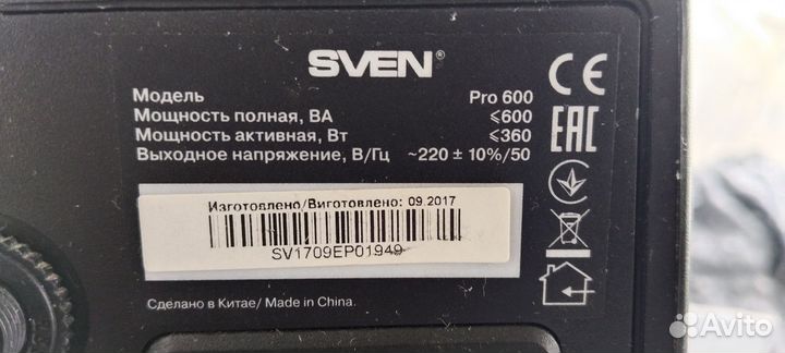 Ибп sven pro 600