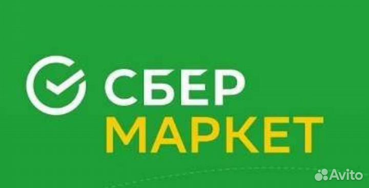 Промокод сбермаркет