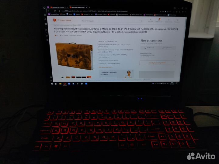 Игровой ноутбук acer nitro 5