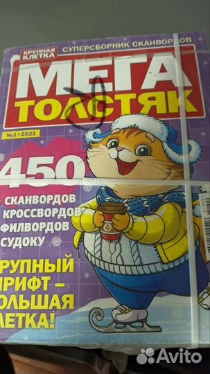 Сканворды судоку