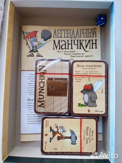 Манчкин легендарный настольная игра