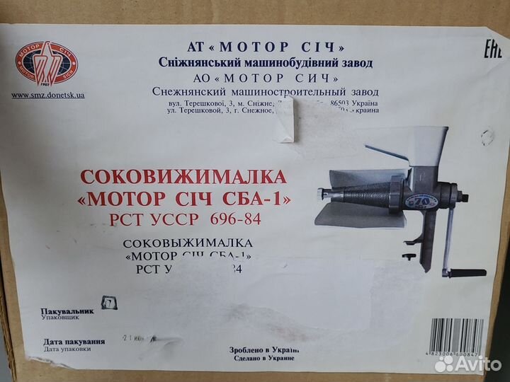 Соковыжималка ручная