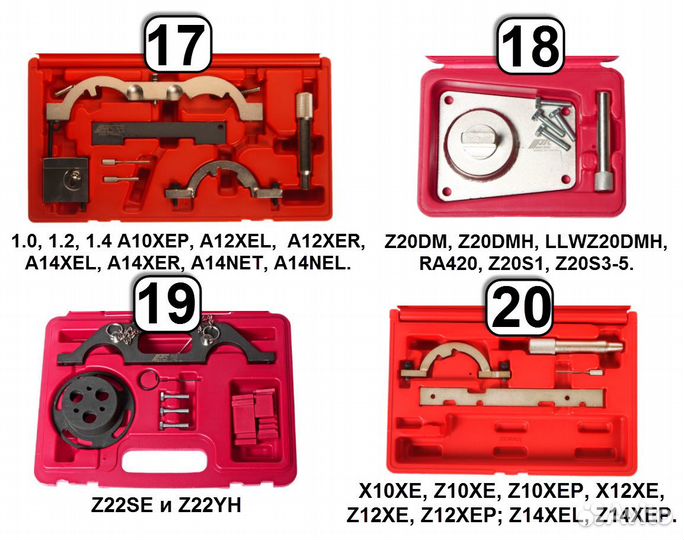 Фиксаторы грм BMW, MB, VAG, LR, ford, opel и др