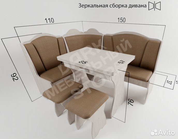 Уголок кухонный