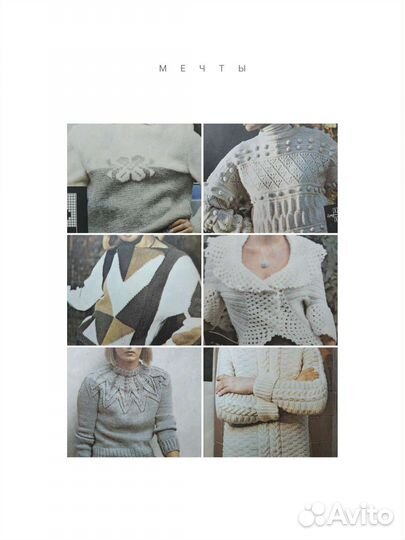 Журналы вязания 1982-1988гг. Матвеева,Усс,Ильина