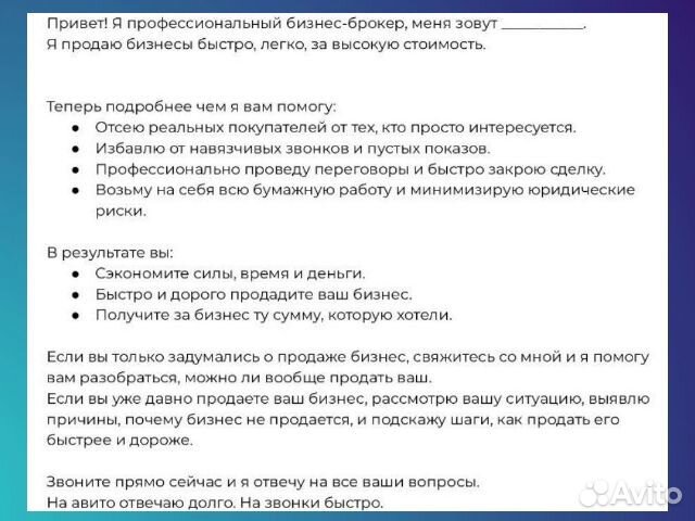 Копирайтер продающие тексты за 24 часа