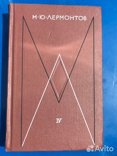 Книги русская классика