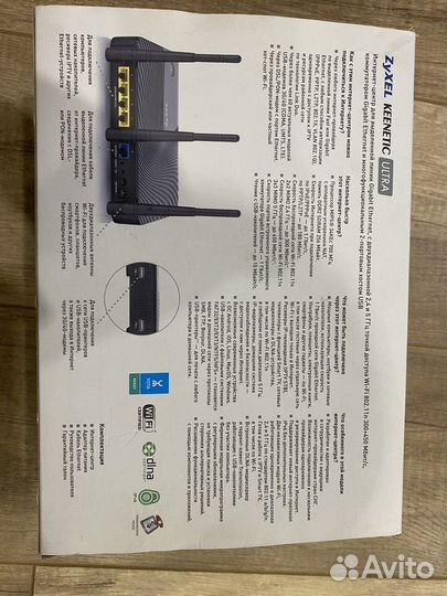 Роутер Zyxel Keenetic Ultra 2,4 и 5 ггц