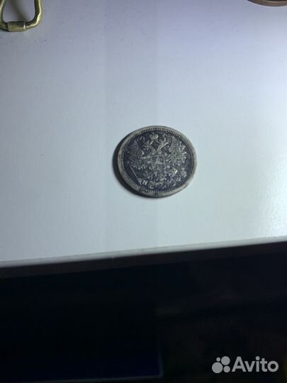 15 копеек 1879