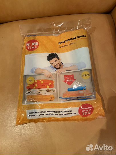 Вакуумные пакеты для одежды