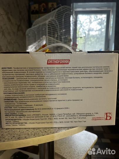 Противопролежневый матрас новый M-0007