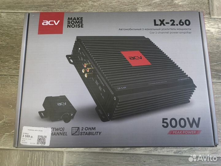 Усилитель acv