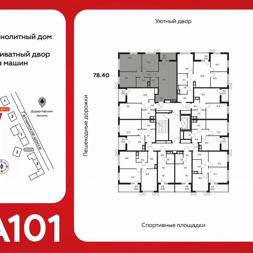 3-к. квартира, 78,4 м², 6/9 эт.