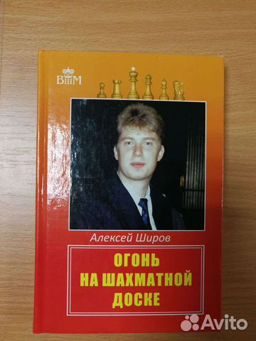 Шахматные книги