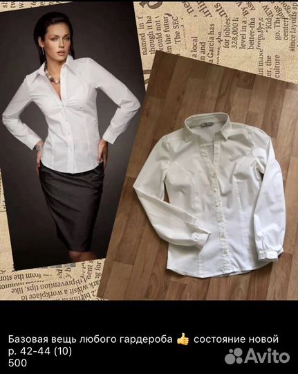 Шикарные женские вещи р. 42/44