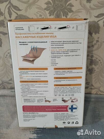 Бандаж для плечевого сустава