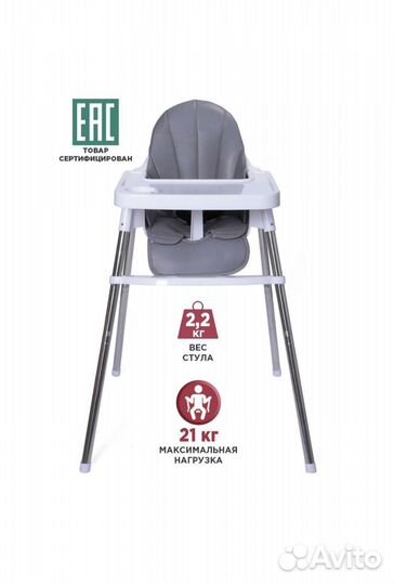 Детский стульчик для кормления
