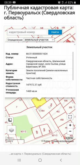 Участок 14,7 сот. (ИЖС)