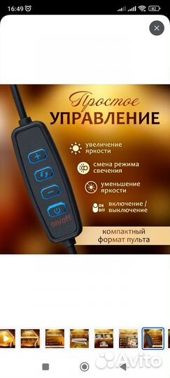 Настольная LED лампа